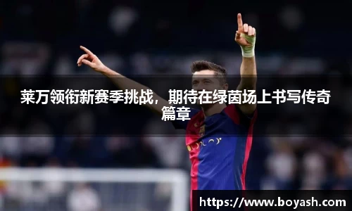 米兰·MILAN体育官方网站