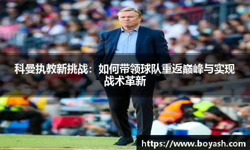 AC米兰体育