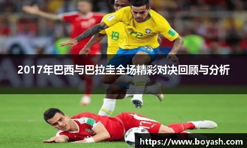 AC米兰体育