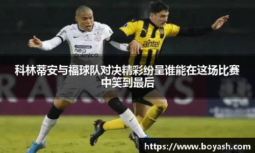 AC米兰体育